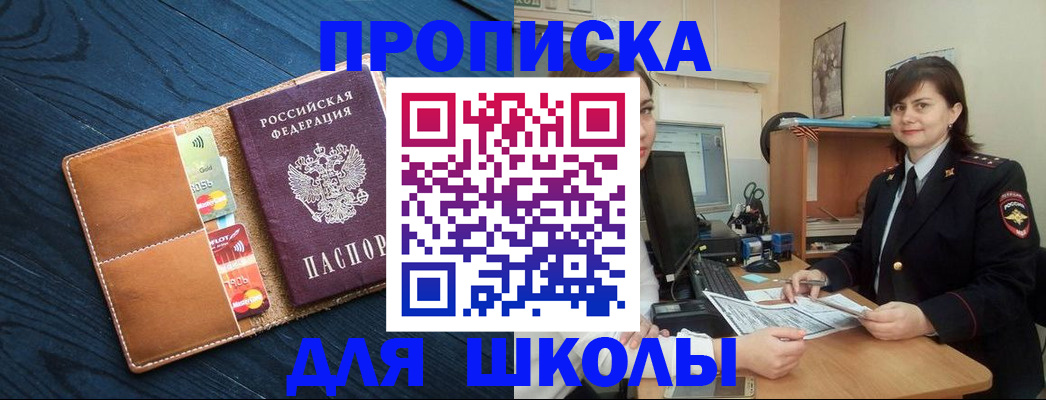 временная регистрация гарантия в Строителе