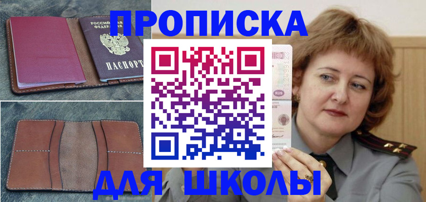 временная регистрация 2025 в Строителе