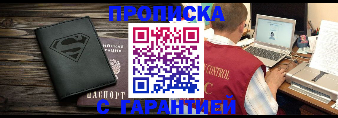 временная регистрация госуслуги в Строителе