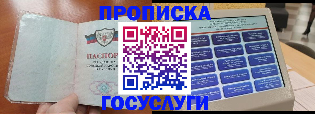 временная регистрация поиск в Строителе